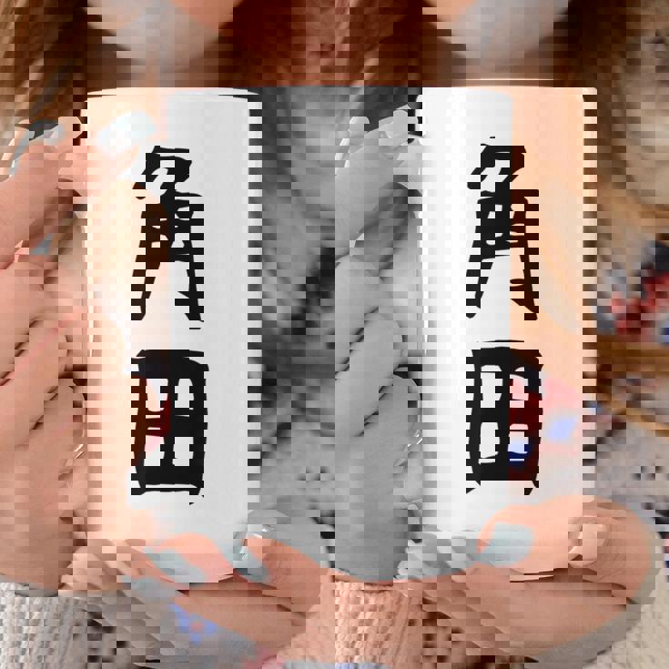 【角田】名字 家族お揃い ギャグ ネタ ウケ狙い 贈り物 ギフト 面白い おもしろ コーヒーマグ 面白い贈り物