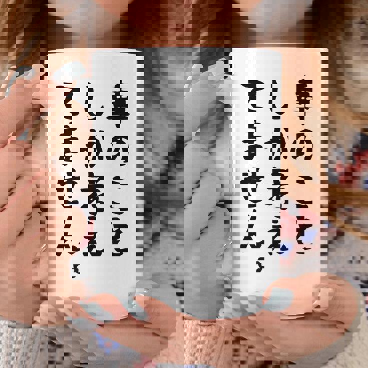 【車のことしか考えてません】車好き スポーツカー 車 レーシング モータースポーツ 自動車 整備士 仕事 趣味 おもしろ コーヒーマグ 面白い贈り物