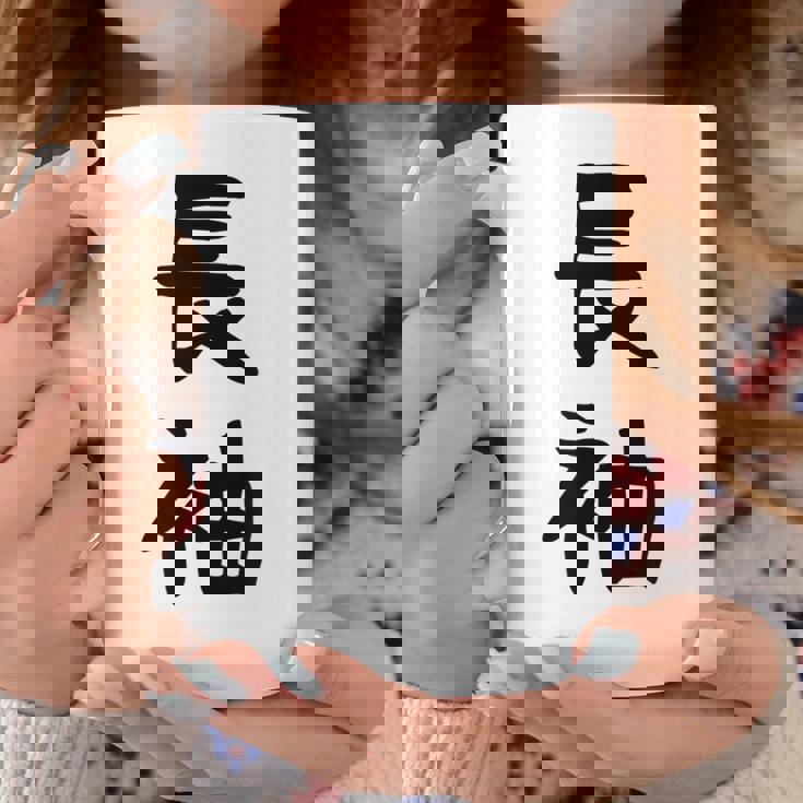 【長袖って書いてあるtシャツ】面白い かわいい ギャグ ネタ ウケ狙い 贈り物 ギフト コーヒーマグ 面白い贈り物