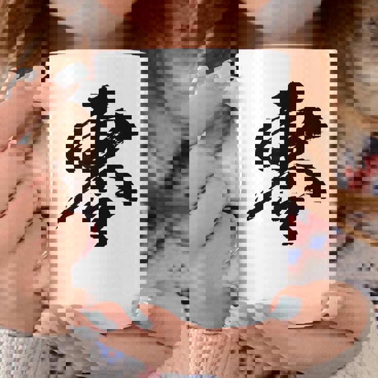 【零】一文字 文字入り 漢字 おもしろ 面白い 日本語 毛筆 書道 筆文字 言葉 和柄 日本 かっこいい お土産 文字 コーヒーマグ 面白い贈り物