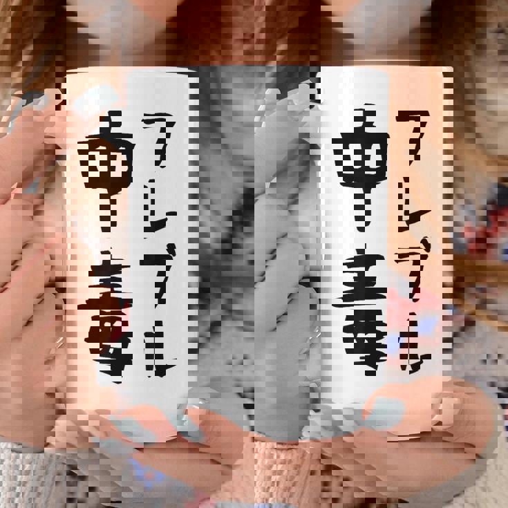 おもしろtシャツ【フレブル中毒】フレンチブルドッグ 犬 面白い 可愛い 文字 ギャグ ネタ ウケ狙い 笑える コーヒーマグ 面白い贈り物