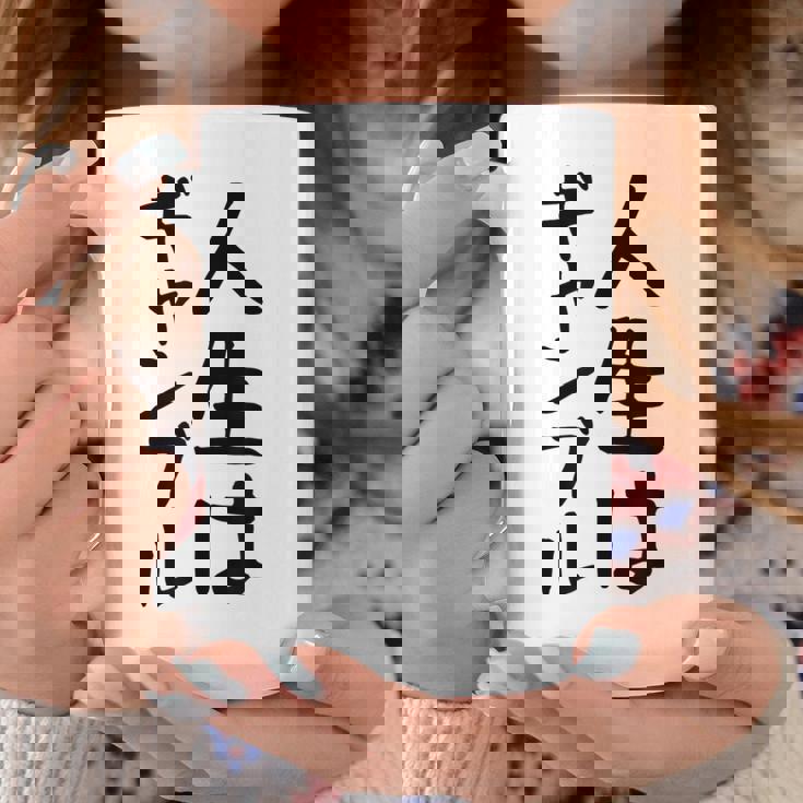 おもしろtシャツ【人生はギャンブル】面白い 文字 ギャグ ネタ ウケ狙い ふざけ 笑える 笑いが取れる コーヒーマグ 面白い贈り物