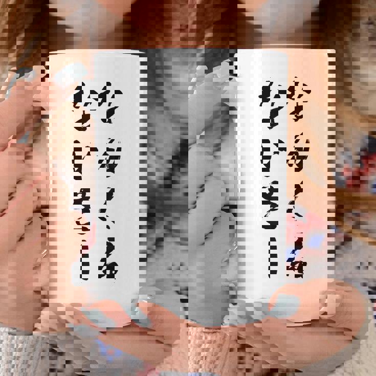 なんくるないさー コーヒーマグ 面白い贈り物