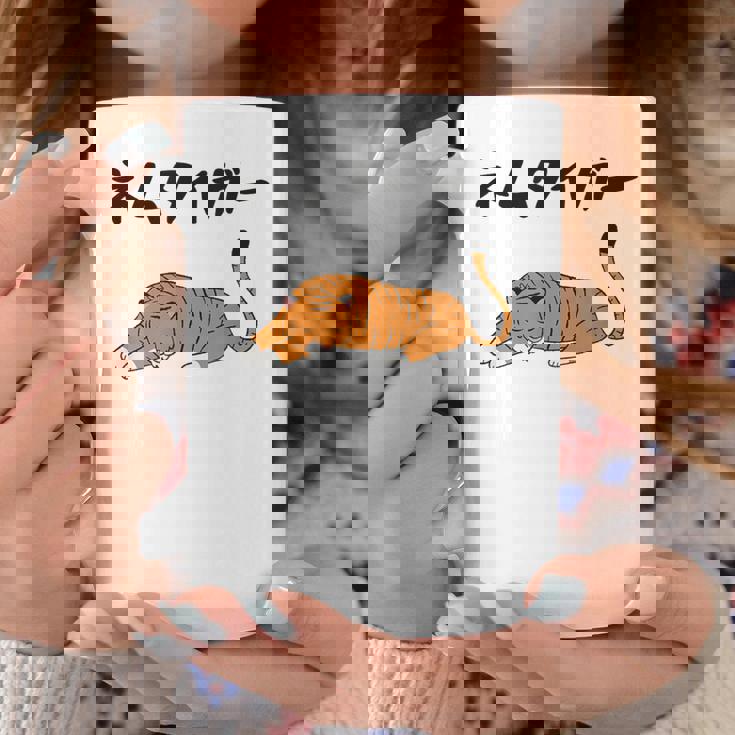 ねむタイガー ネタ ダジャレ おやじギャグ お笑い ギャグ ダジャレ好き ツッコミ 虎 動物好き おもしろ コーヒーマグ 面白い贈り物