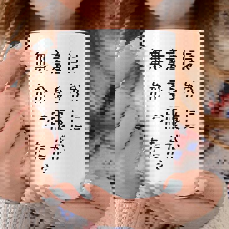 おもしろ ほかに着る服が無かった コーヒーマグ 面白い贈り物