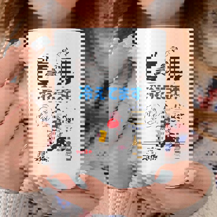 やけ注スパゲッチィオリジナルt「ビール冷えてます」 コーヒーマグ 面白い贈り物