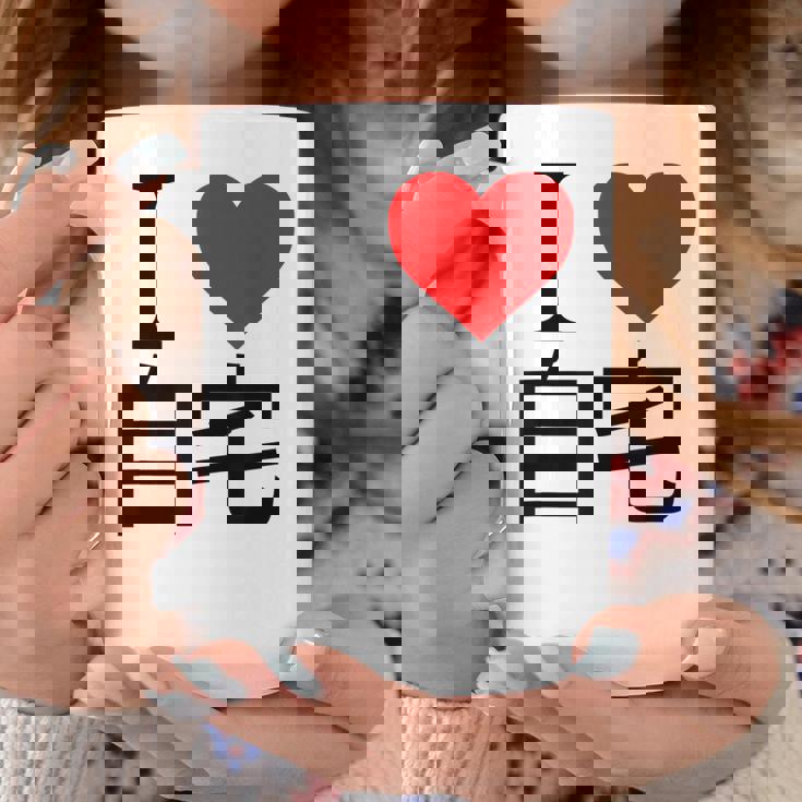 アイラブ自宅自宅警備 おもしろ雑貨 引きこもり おうちにいよう おうち 家 コーヒーマグ 面白い贈り物