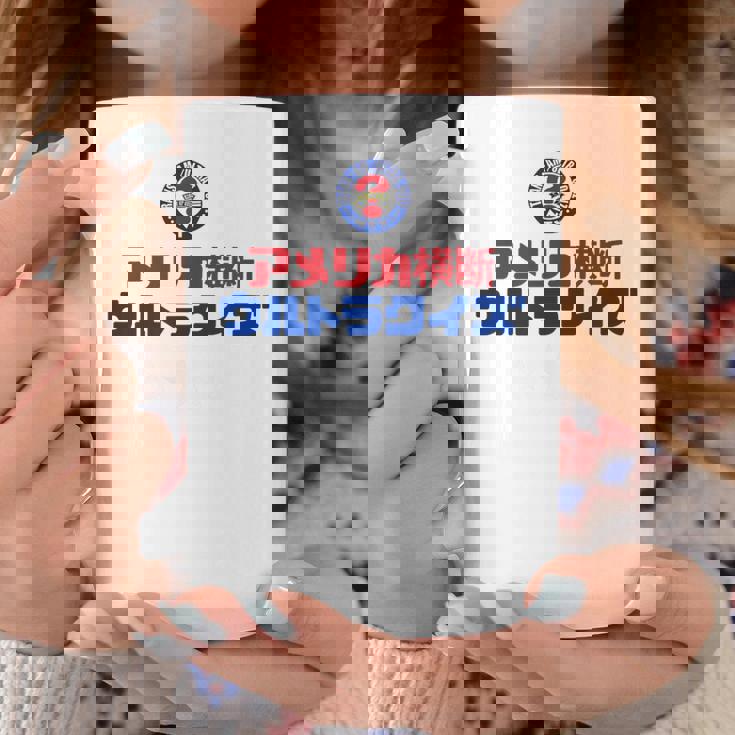 アメリカ横断ウルトラクイズ「スター」グレー、イエロー、ピンク コーヒーマグ 面白い贈り物