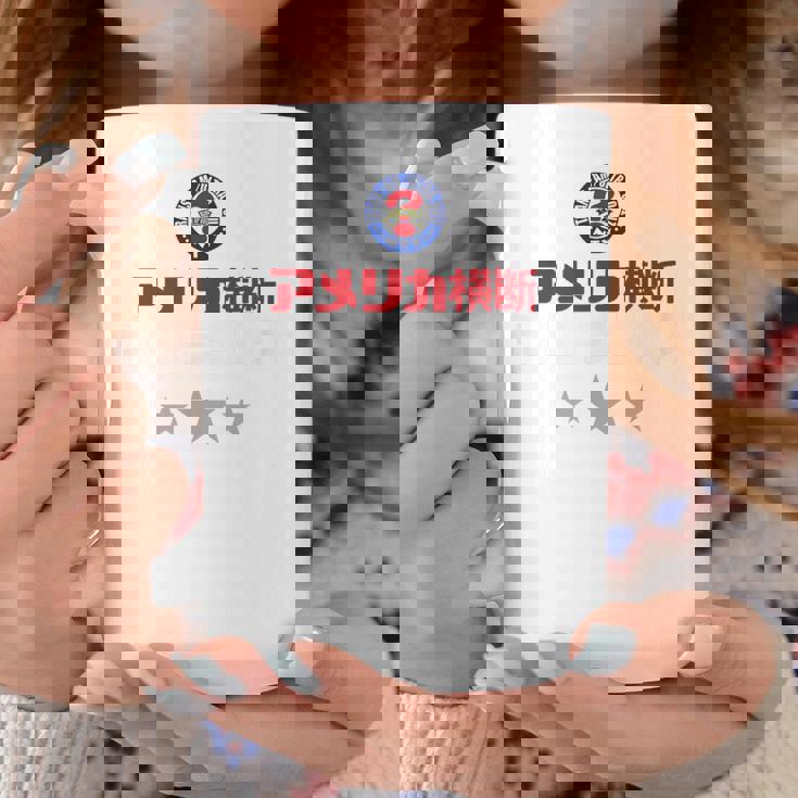 アメリカ横断ウルトラクイズ「スター」ロイヤルブルー コーヒーマグ 面白い贈り物