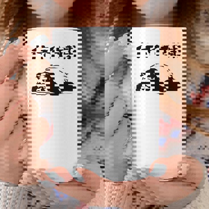 イヤイヤ期 パンダ 面白い息子 娘 家族 文字入り おもしろ 面白い 服 おもしろグッズ 文字 ネタ キッズ コーヒーマグ 面白い贈り物