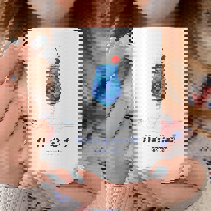 クリームソーダ イラスト 綺麗 水彩 簡単 かわいい おしゃれ 喫茶店 昭和 レトロ コーヒーマグ 面白い贈り物