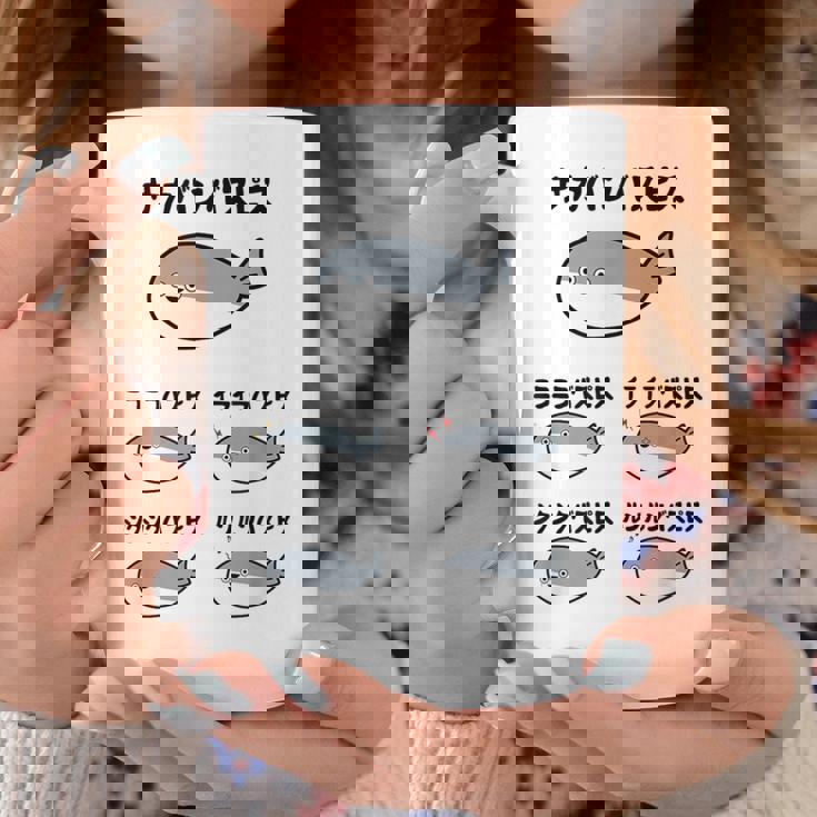 サカバンバスピス 喜怒哀楽バスピス 一覧 可愛い バズり 古代魚 ネタ お笑い 面白 おもしろ ネタ コーヒーマグ 面白い贈り物