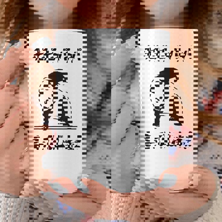 チピチピチャパチャパ言ってんじゃねぇ！ バズり 猫ミーム ネタ パンダ パンダ好き 動物好き ネタ好き おもしろ コーヒーマグ 面白い贈り物