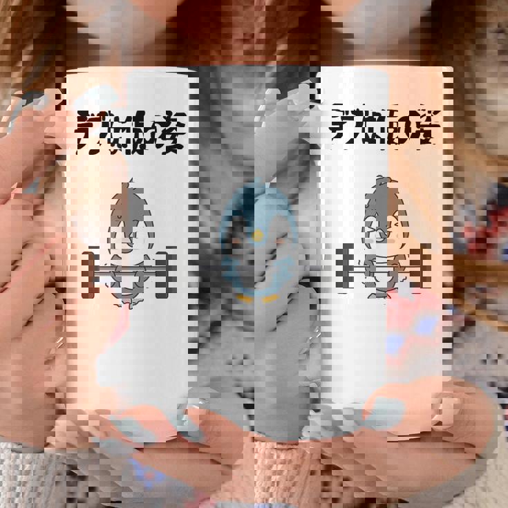 デブは仮の姿 ペンギン ギャグ ジョーク 筋トレ 趣味 おもしろ ダイエット ネタ コーヒーマグ 面白い贈り物