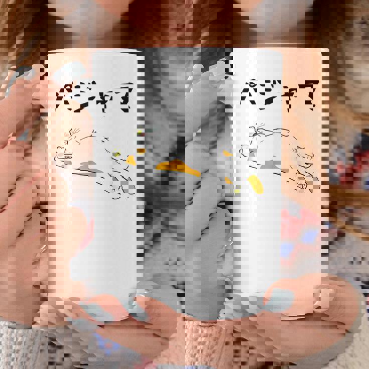 パジャマ 面白いtシャツ 文字入り メンズ おもしろ 面白い 服 オリジナル おもしろグッズ 文字 コーヒーマグ 面白い贈り物