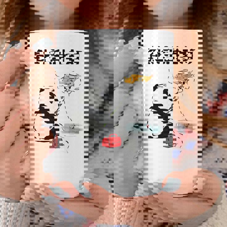 パンダ 釣りバカ 面白いtシャツ 名言 釣り人 文字入り メンズ おもしろ 面白い 服 オリジナル 海釣り 川釣り 文字 コーヒーマグ 面白い贈り物