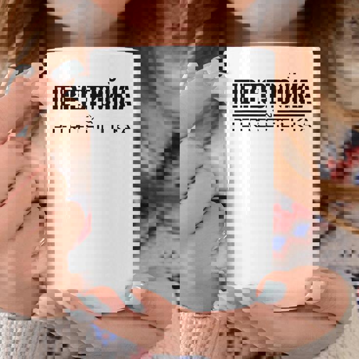 ペレストイカ 再建 ソ連ソビエト連邦 ロシア コーヒーマグ 面白い贈り物