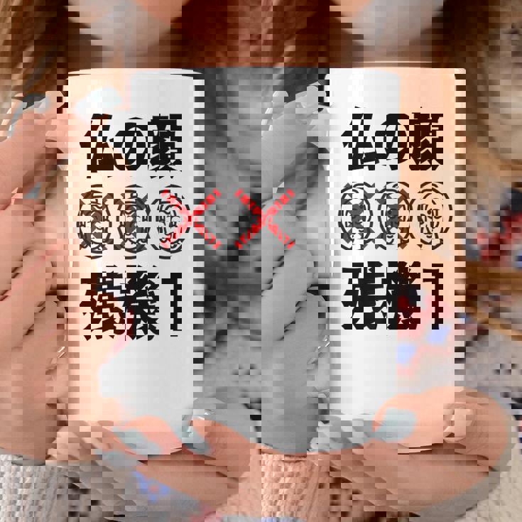 仏の顔残機１ お笑い ジョーク ウケ狙い お笑い好き ギャグ好き ジョーク好き ギャグ おもしろ ネタ コーヒーマグ 面白い贈り物