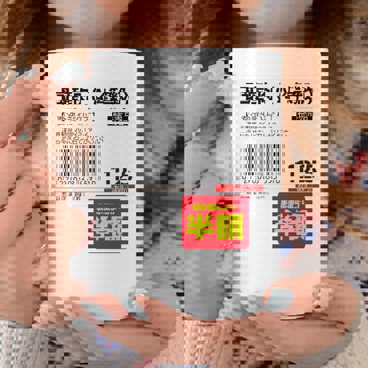 国産肉】半額シール おもしろ 面白い お笑い ユーモア ギャグ ネタ ウケ狙い 笑える 変な 文字入れ 文字入り 肉 長袖tシャツ コーヒーマグ 面白い贈り物