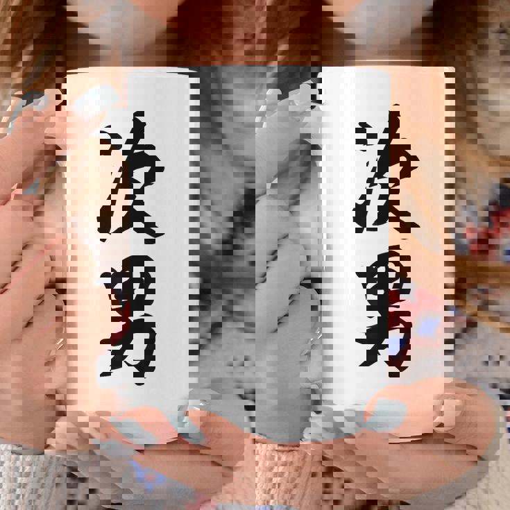 家族 次男 コーヒーマグ 面白い贈り物