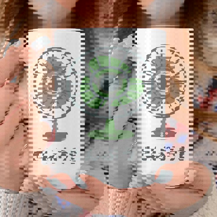 扇風機 昭和レトロ扇風機 昭和家電 昭和風 イラスト シンプル おもしろい かわいい コーヒーマグ 面白い贈り物