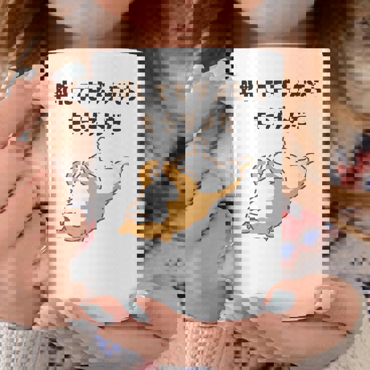 押してもダメならもうダメだ 犬 柴犬 犬好き かわいい おもしろ ネタ コーヒーマグ 面白い贈り物