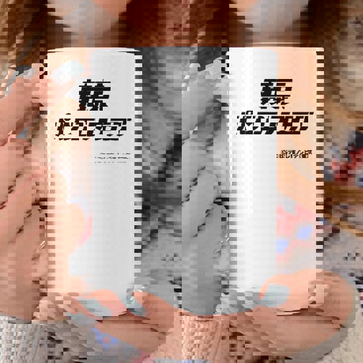 東京パソコンクラブ【Ｂｓテレ東公式】番組ロゴ 小（ホワイト） コーヒーマグ 面白い贈り物