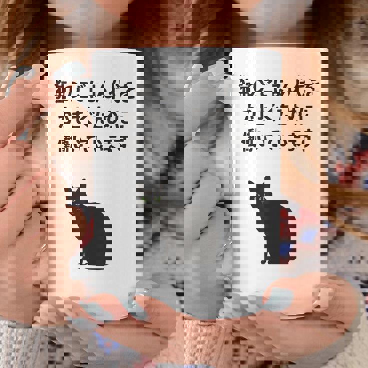猫のごはん代をかせぐために働いています コーヒーマグ 面白い贈り物