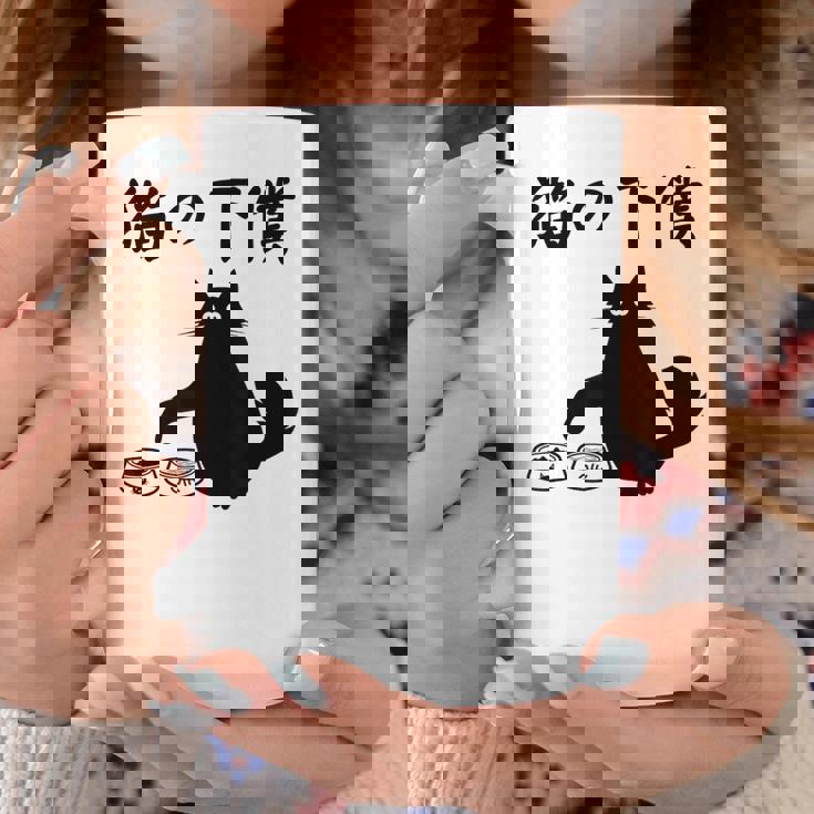 猫の下僕 おもしろ 猫 文字 面白い ネタ 文字入り おもしろ 笑える ギャグ ウケ狙い お笑い ユーモア ふざけ コーヒーマグ 面白い贈り物