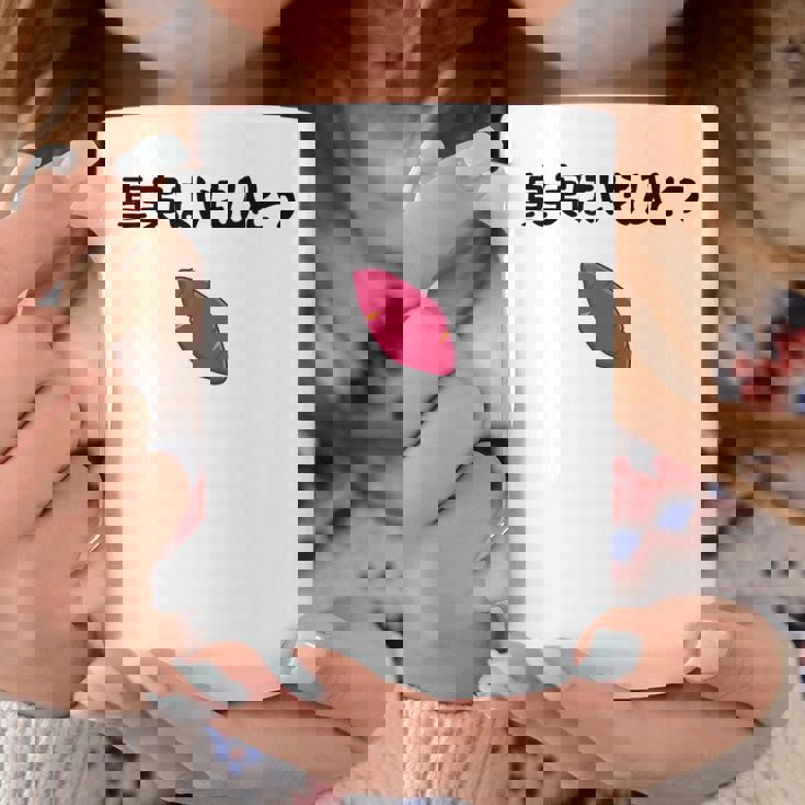 真実はいもひとつ ネタ いも 芋 名言 迷言 ジョーク ギャグ ツッコミ ダジャレ おもしろ コーヒーマグ 面白い贈り物