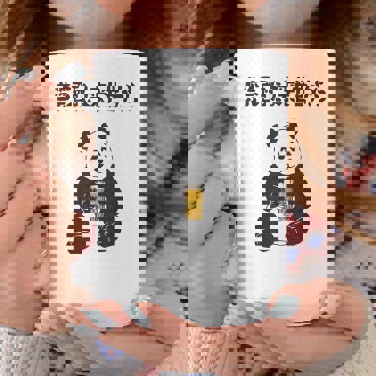 禁酒は来世から ネタ 酒好き お酒好き ビール好き 日本酒好き ハイボール好き ジョーク パンダ おもしろ コーヒーマグ 面白い贈り物