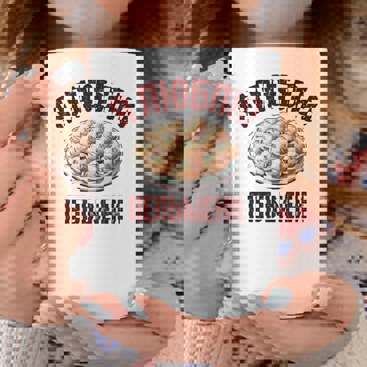 私はペリメニが大好きです。ロシア語で言う面白いロシア コーヒーマグ 面白い贈り物