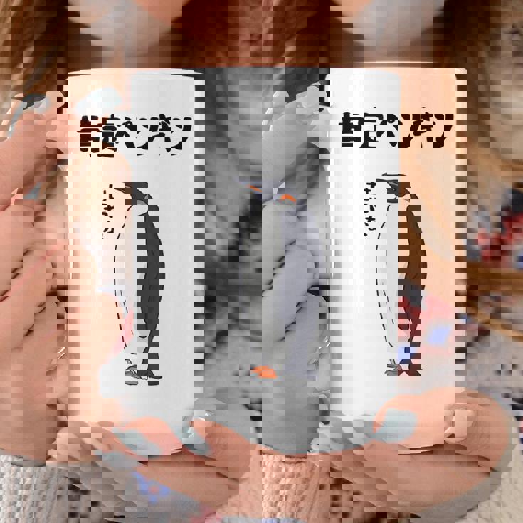 肯定ペンギン せやな ネタ ダジャレ おやじギャグ 関西弁 ギャグ ダジャレ好き ツッコミ 皇帝ペンギン おもしろ コーヒーマグ 面白い贈り物