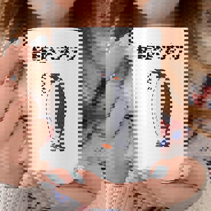 肯定ペンギン せやなネタ ダジャレ おやじギャグ 関西弁ギャグ ダジャレ 恋愛 ツッコミ 皇帝ペンギン おもしろ コーヒーマグ 面白い贈り物