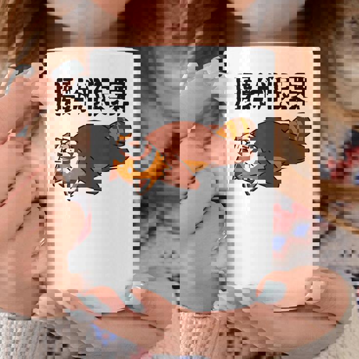 腰が限界 レッサーパンダ 面白いtシャツ 文字入り メンズ おもしろ 面白い 服 オリジナル おもしろグッズ 文字 コーヒーマグ 面白い贈り物