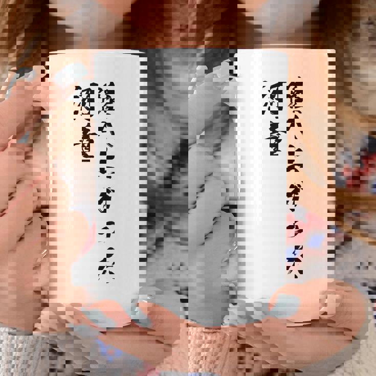 陸へ上がった河童 コーヒーマグ 面白い贈り物