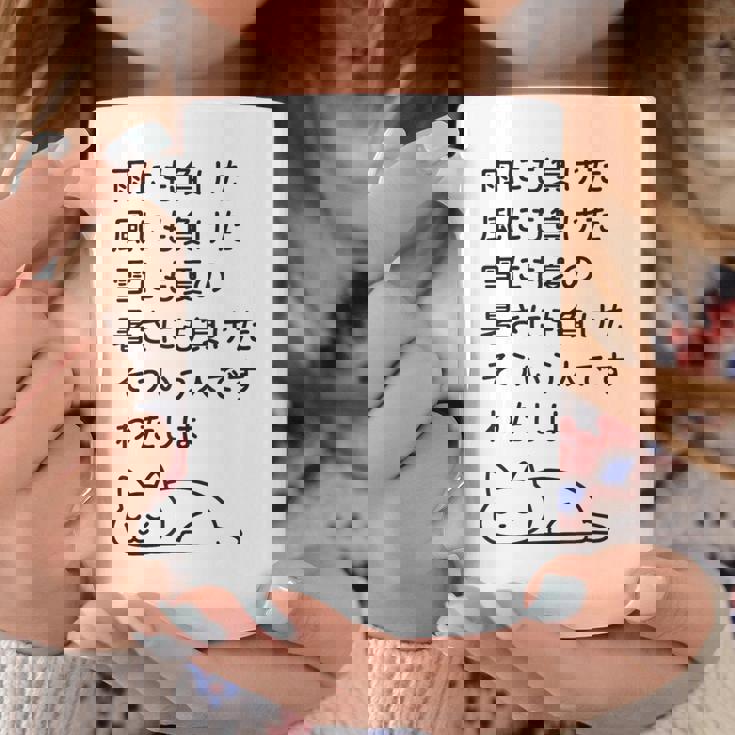 面白い日本語のテキスト – 怠け猫のミニマリストかわいいデザイン コーヒーマグ 面白い贈り物