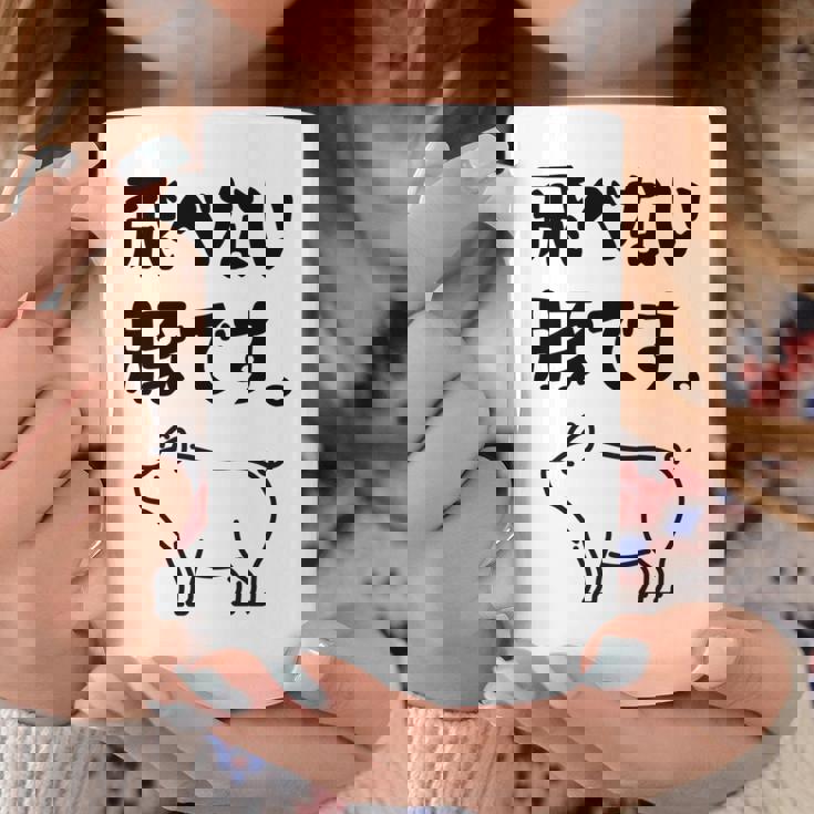 飛べない豚です。 ネタ ギャグ ギャグ好き 豚 ただの豚 ネタ好き おもしろ 長袖tシャツ コーヒーマグ 面白い贈り物