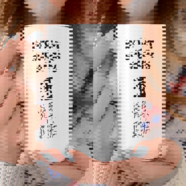 黒糖焼酎 コーヒーマグ 面白い贈り物