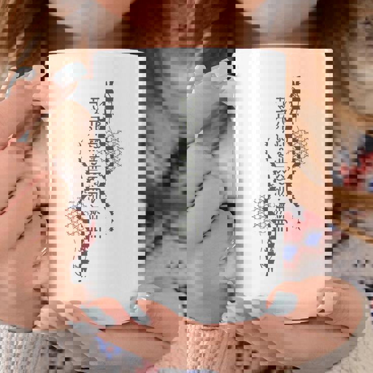 龍体文字 とほかみえみため とほかみゑひため かごめ 上り龍下り龍 陰陽 龍神 フトマニ図 神代文字 開運 言霊 お守り コーヒーマグ 面白い贈り物