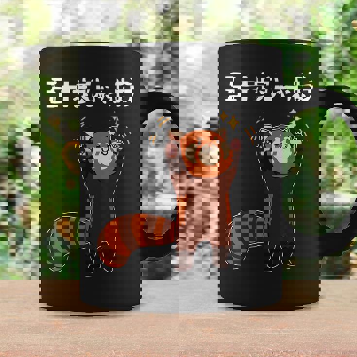 50歩 ひゃっちゃほ レッサーパンダ ネタ 名言 ジョーク ギャグ ダジャレ ツッコミ 面白い コーヒーマグ ギフトのアイデア