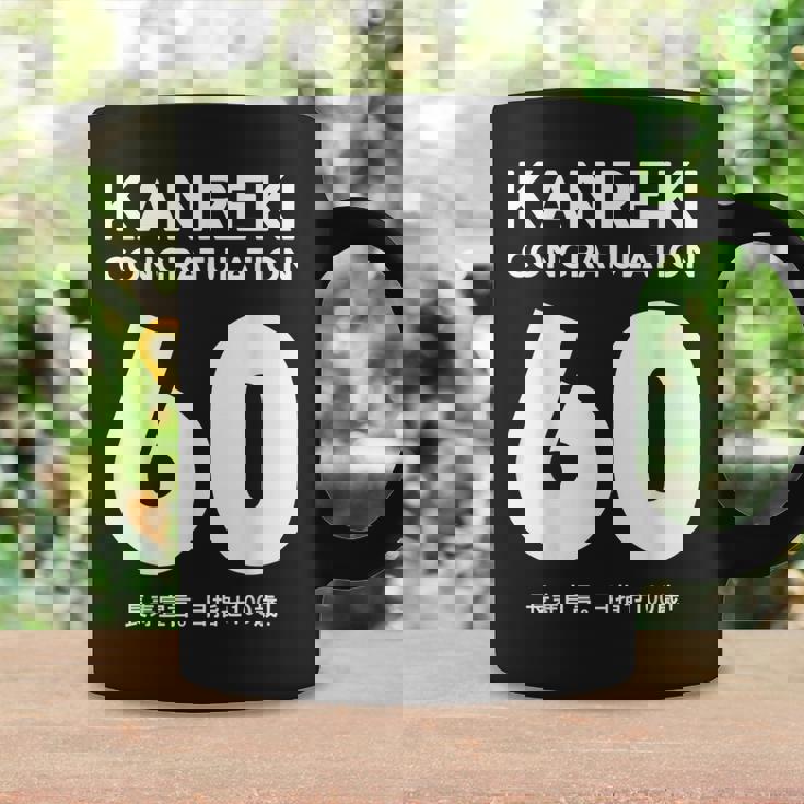 60歳還暦祝い「Kanreki コーヒーマグ ギフトのアイデア