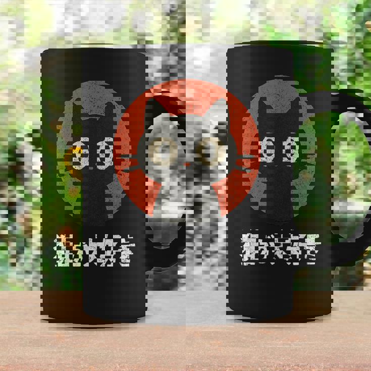 Japanese Flat Kawaii Neko Style I Love Cats Cat Lover Coffee Mug Gifts ideas