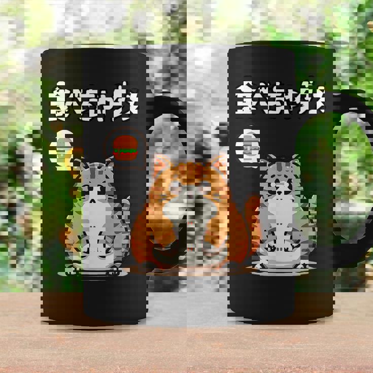 Kawaii【食べちゃダメ】猫 猫好き 猫飼い 肥満 ダイエット中 ダメシリーズ おもしろ ギャグ 日本語 コーヒーマグ ギフトのアイデア