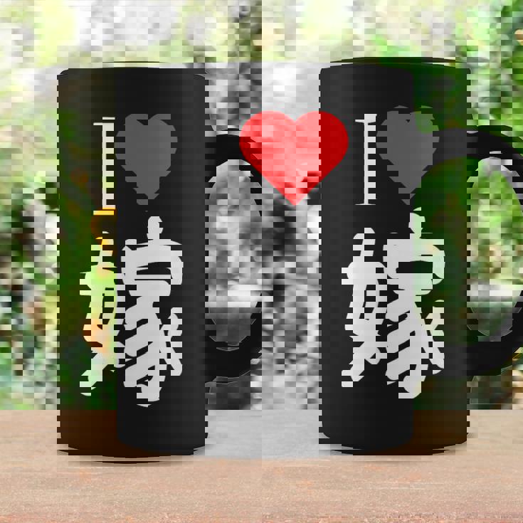 I Love 嫁 いい夫婦の日 記念日 メンズ ペアルック 奥さん お揃い プレゼント 贈り物 ギフト コーヒーマグ ギフトのアイデア