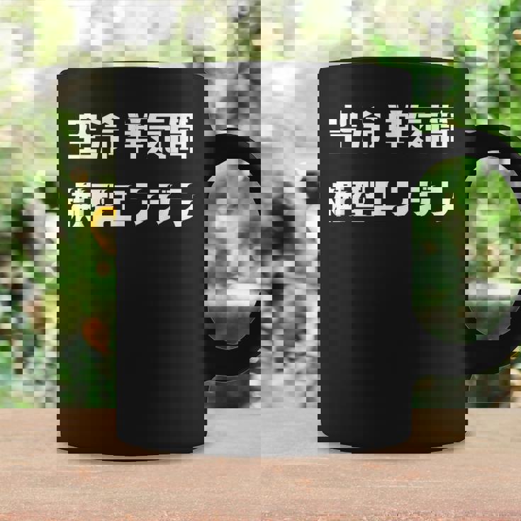 おもしろシャツ 空冷 単気筒 横型エンジン カブ モンキー バイク 楽しい 面白い シンプル プレゼント 文字 コーヒーマグ ギフトのアイデア