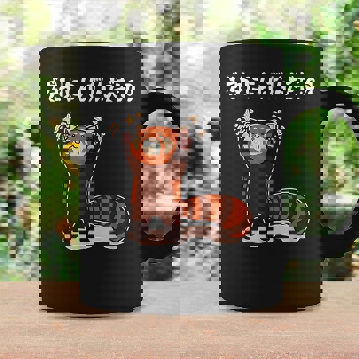 「だめにんげんだもの」文字入り おもしろ 筆文字 面白い バック 面白い コーヒーマグ ギフトのアイデア