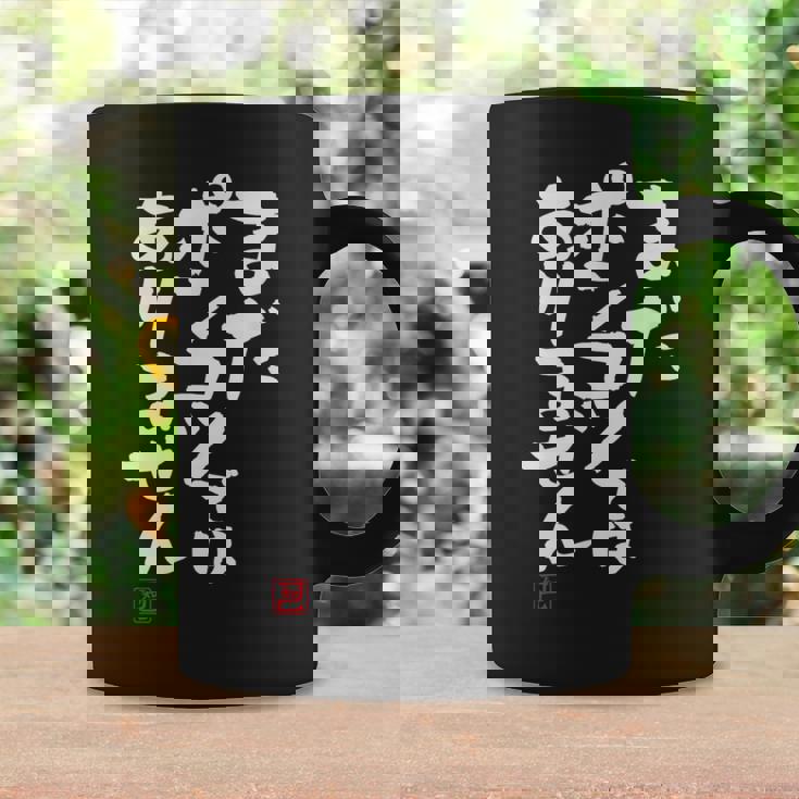 「まだポンコツではありません」おもしろ 筆文字 服 面白い文字入り コーヒーマグ ギフトのアイデア