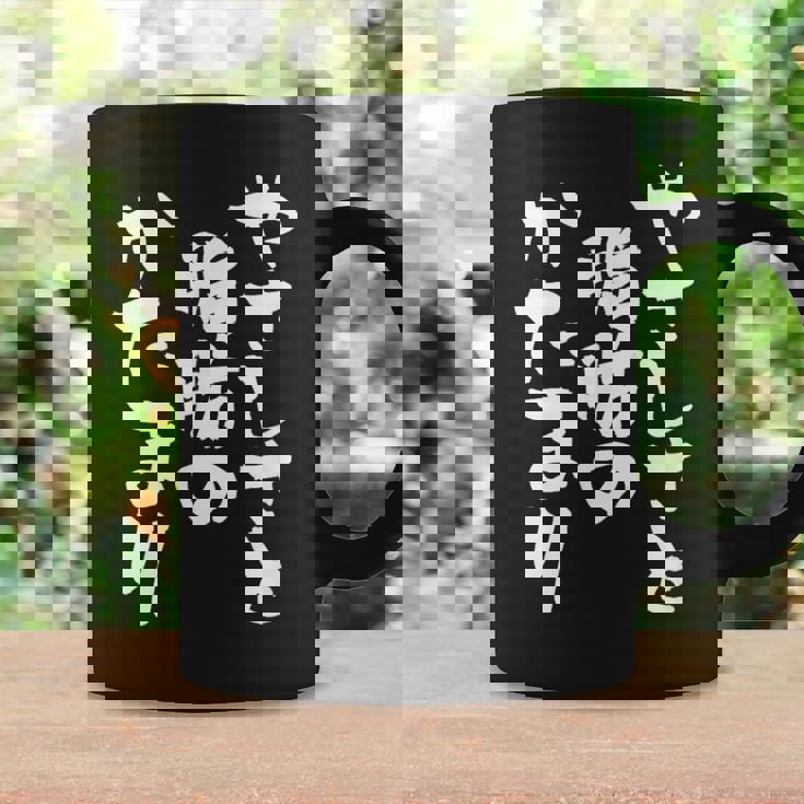 「やさしさと脂肪のかたまり」文字入り おもしろ 筆文字 面白い 服 面白い コーヒーマグ ギフトのアイデア