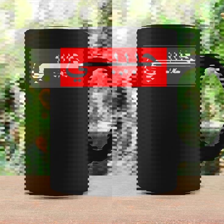 「ハビビ」 アラビア文字 コーヒーマグ ギフトのアイデア